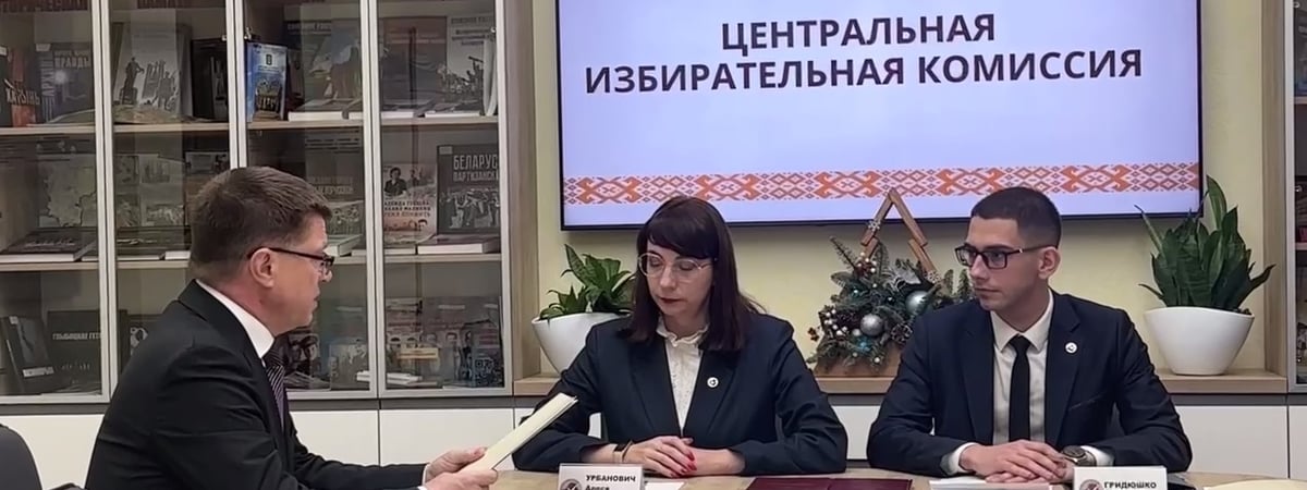 В ЦИК Беларуси поданы документы для регистрации пяти кандидатов в Президенты Беларуси