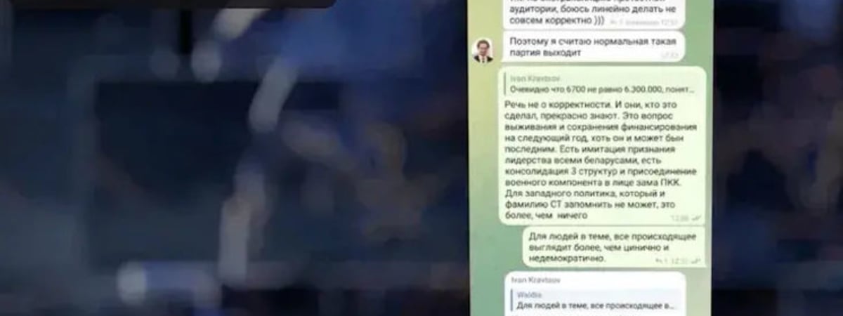Прапагандыст Ігар Тур тры гады пісаў у апазіцыйны чат, але "спаліўся"