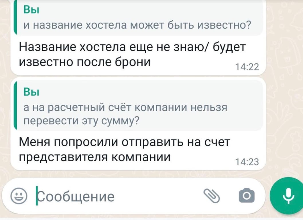 «Я в бизнесе давно и веду его честно». Мошенники соблазняют белорусов работой в Европе