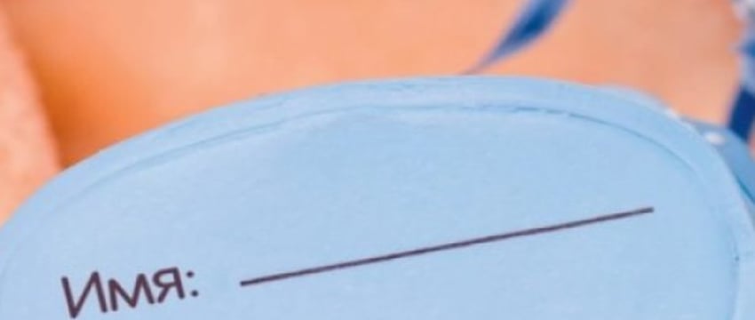 Рассказываем, какими именами чаще всего называют малышей в Минске