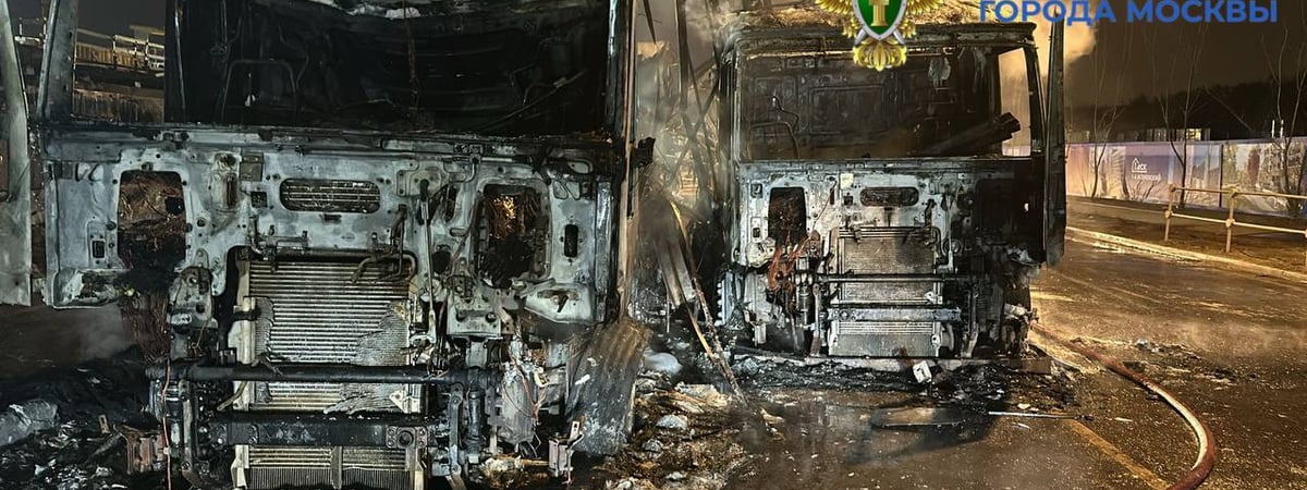 Дальнобойщик из Беларуси сгорел в своей фуре в Москве — Фото