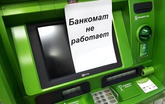 Один из банков предупредил о нерабочих банкоматах в течение 4 дней по всей Беларуси