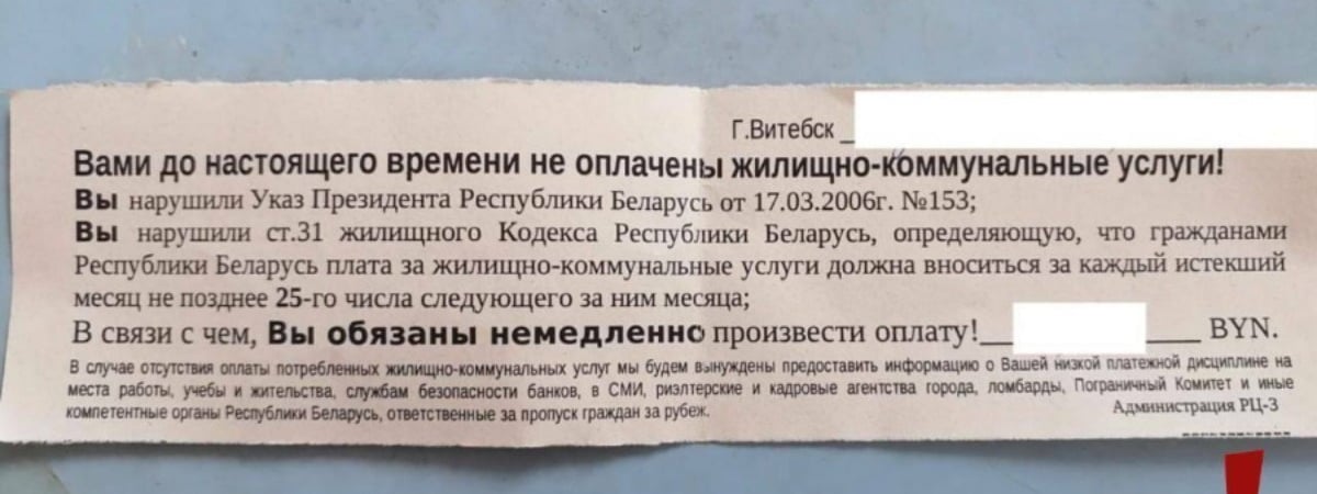 «Вы нарушили указ» — жителям Витебска стали приходить письма с предупреждениями. Что известно?