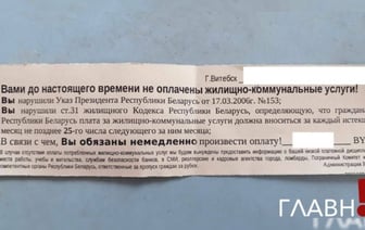 «Вы нарушили указ» — жителям Витебска стали приходить письма с предупреждениями. Что известно?