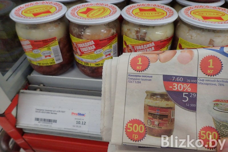 Нашли старую газету гипермаркета и сравнили цены тогда и сейчас