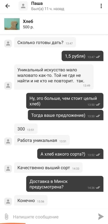 Телефон за 100 млн, ядовитый паук и хлеб зубной работы. Нашли три странных товара на Куфаре