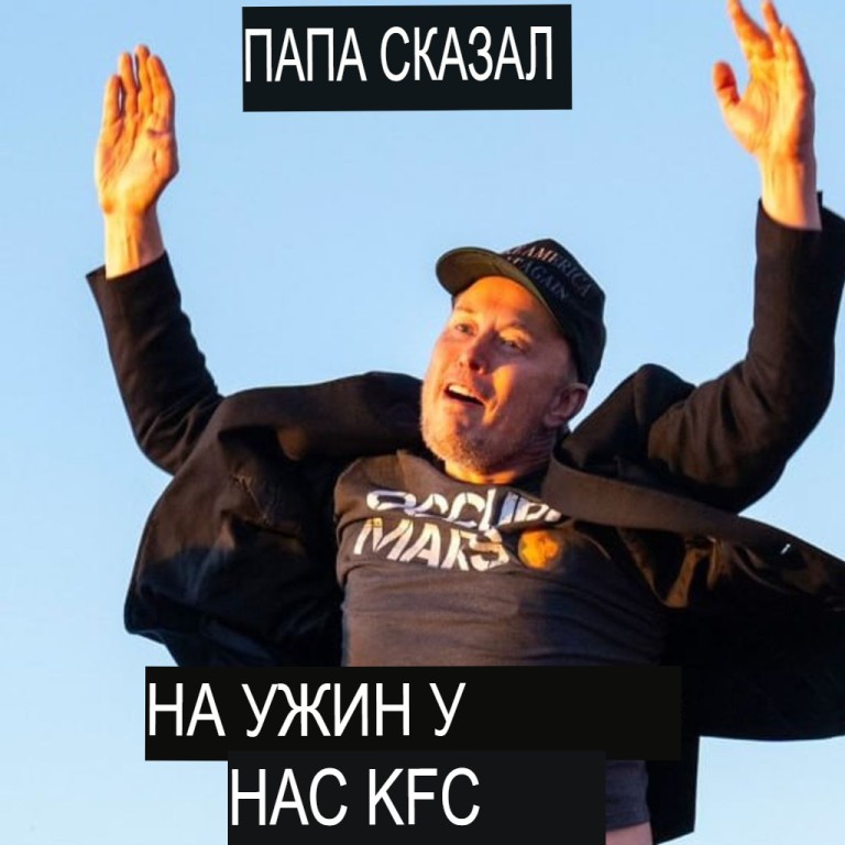 Илон Маск стал мемом после прыжков на митинге Трампа