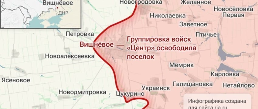 Российские военные взяли под контроль Вишневое в ДНР