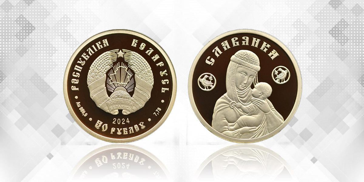 Нацбанк выпускает в обращение золотую монету. Посмотрите, как она выглядит