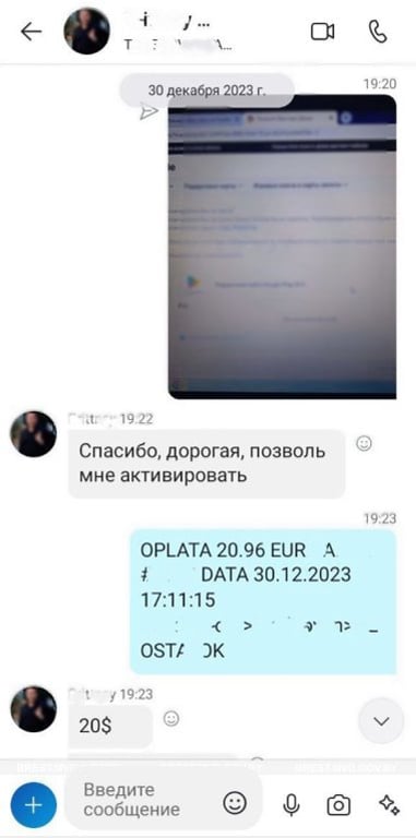 Жительница Кобрина после общения с иностранцем лишилась более 15 тысяч рублей