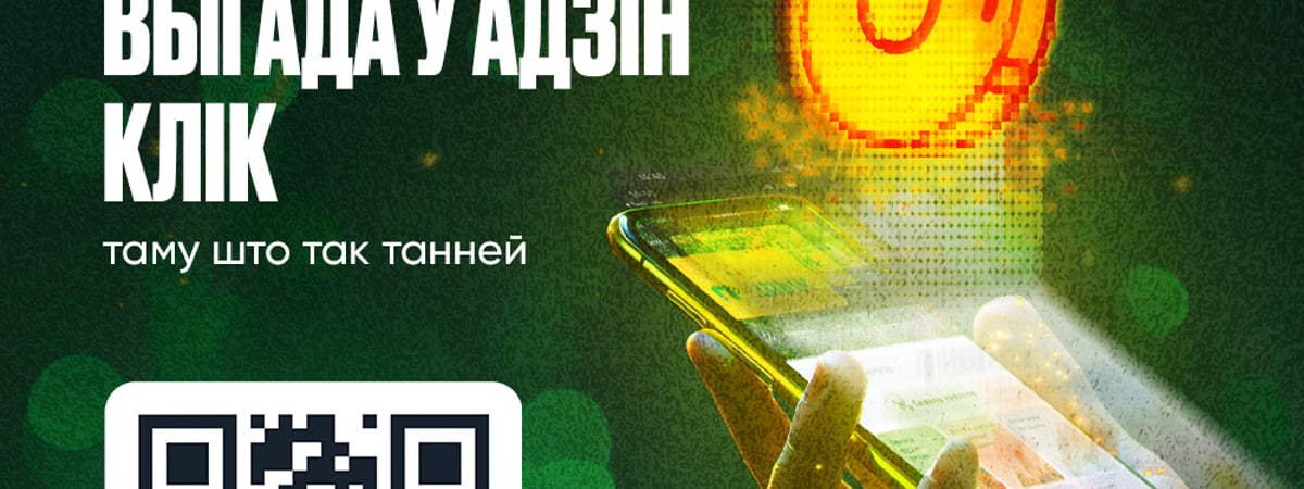 Сеть дискаунтеров «Грошык» запустила мобильное приложение! В чём выгода для покупателей?