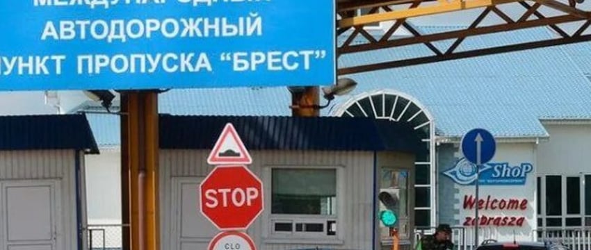 Движение через белорусско-польскую границу возобновлено