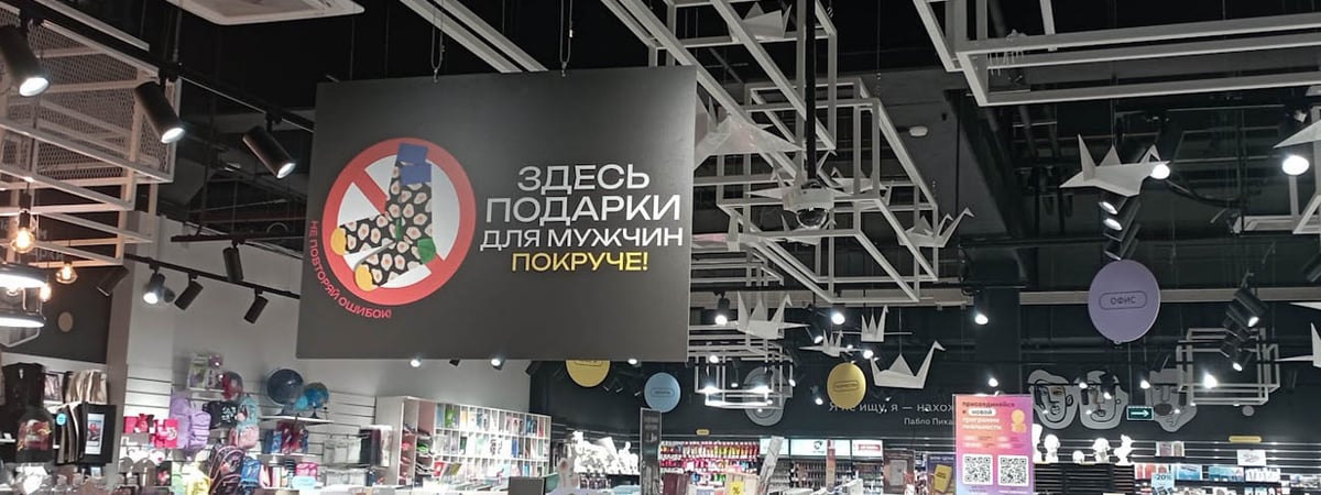 Вы уже выбрали подарок своему мужчине? Узнали, какие скидки предлагают магазины в TRINITI