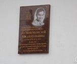 В Волковыске открыли мемориальную доску в честь Зои Космодемьянской