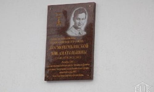 В Волковыске открыли мемориальную доску в честь Зои Космодемьянской