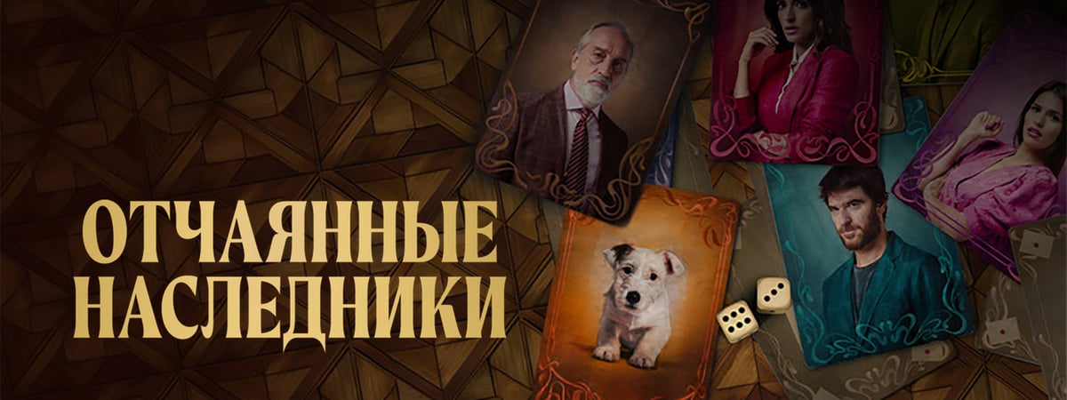 Осень с МТС ТВ: премьеры, которые не оставят равнодушными