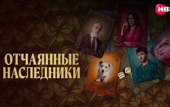 Осень с МТС ТВ: премьеры, которые не оставят равнодушными