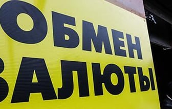 Борисовчанка пыталась обменять 5 тысяч российских рублей, купюра оказалась поддельной