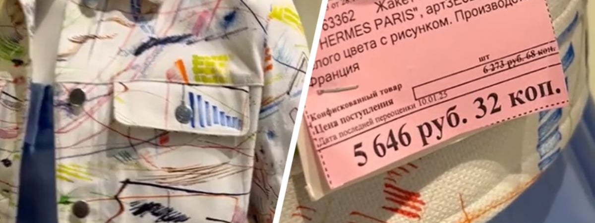 «Это 10 моих зарплат» — Минчанка показала жакет за 5646 рублей. Мнения в TikTok разделились — Видео