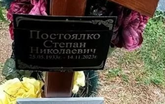 Год назад умер предполагаемый дед Николая Лукашенко — бывший узник ГУЛАГа, осужденный за сотрудничество с УПА