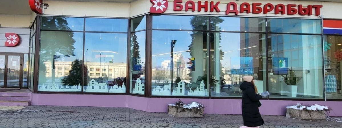 Нацбанк запретил «Банку Дабрабыт» проводить некоторые операции