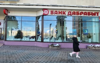 Нацбанк запретил «Банку Дабрабыт» проводить некоторые операции