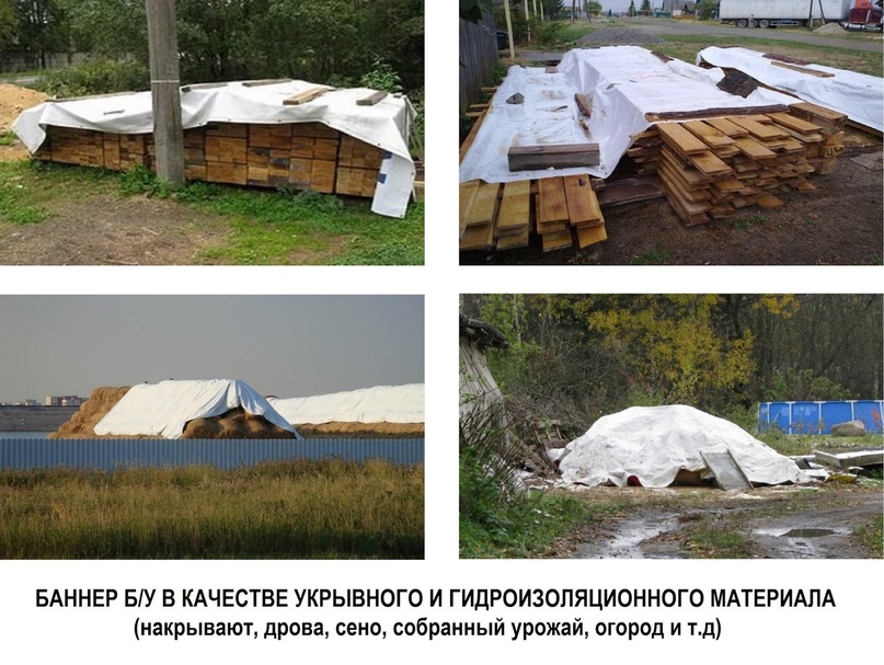 Зачем покупают б/у баннеры?