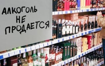 Дни без алкоголя в Беларуси: где и когда?