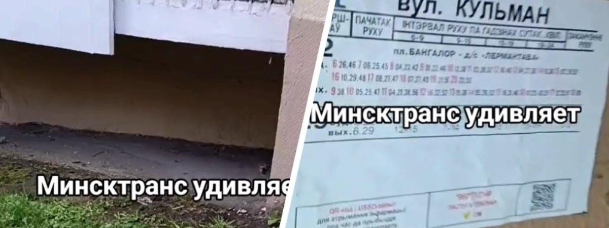 «Минсктранс» удивляет» — В столице показали троллейбусную остановку под балконом. Это как? — Видео