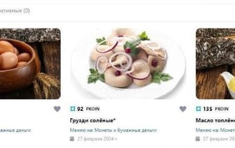 Важные Новости по Бартерону!