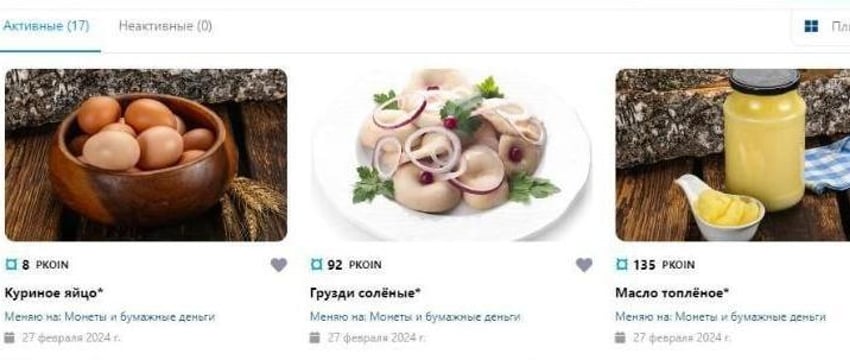 Важные Новости по Бартерону!