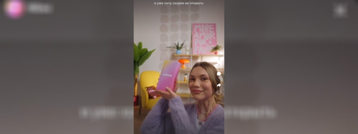 Wildberries запустил видеоплатформу Wibes. Для чего нужна? — Фото