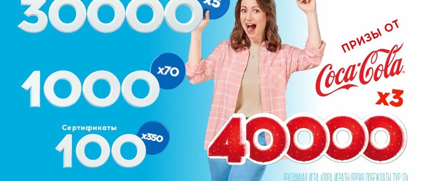 В Гомеле можно сходить в магазин и разбогатеть на 40 000 рублей