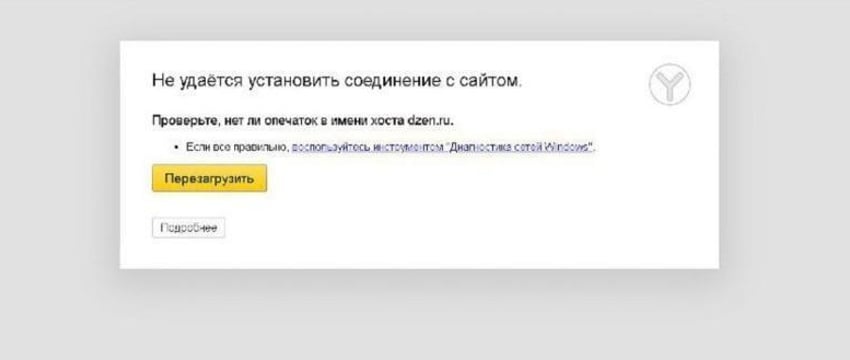 Массовый сбой в работе сайтов произошел в российской доменной зоне