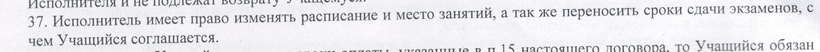 В автошколе обещали за 3,5 месяца «сделать из пешехода водителя», но срок подходит к концу, а вождение не началось