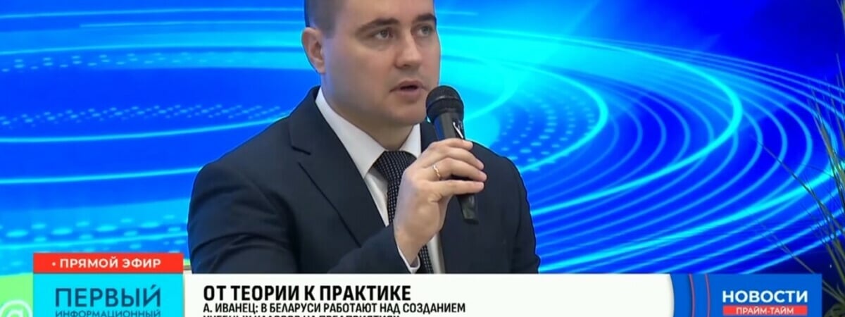 Иванец пообещал внедрить ускоренное высшее образование в Беларуси. На каких условиях и для кого?