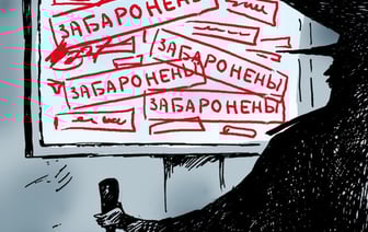 У Беларусі «экстрэмісцкімі» прызналі больш за пяць тысяч інтэрнэт-рэсурсаў