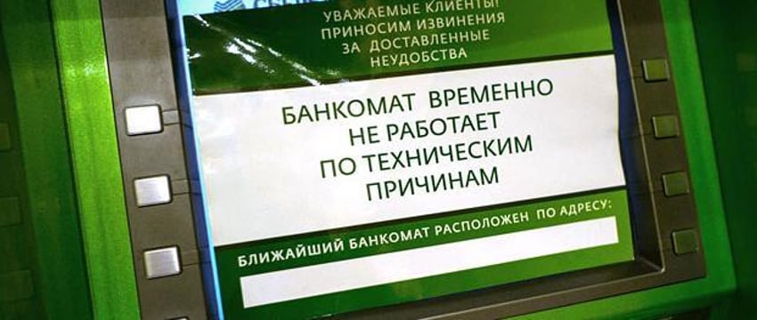 Сбой банкоматов может наблюдаться 28 июля в Беларуси
