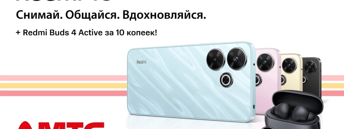 Смартфон Redmi 13 + наушники за 10 копеек