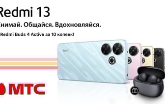Смартфон Redmi 13 + наушники за 10 копеек
