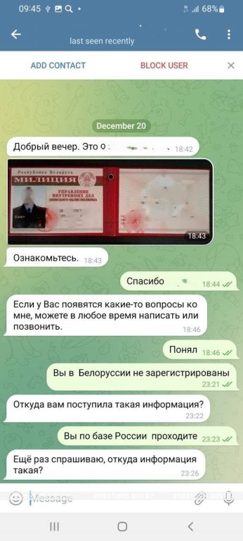 Житель Пинска лишился 9600 рублей. Рассказываем подробности