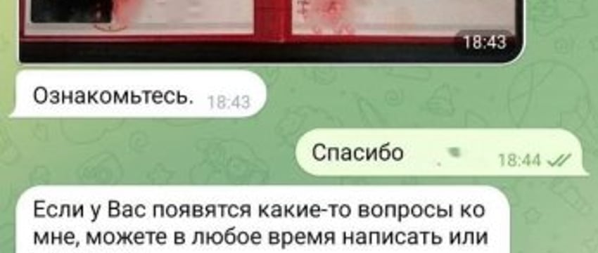 Житель Пинска лишился 9600 рублей. Рассказываем подробности