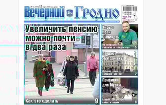 Как увеличить пенсию, график вакцинации питомцев и интервью с известным хирургом — анонс свежего номера газеты «Вечерний Гродно»