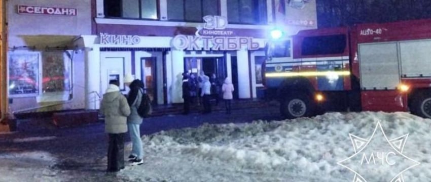 В Гомеле 140 человек эвакуировали из кинотеатра из-за задымления
