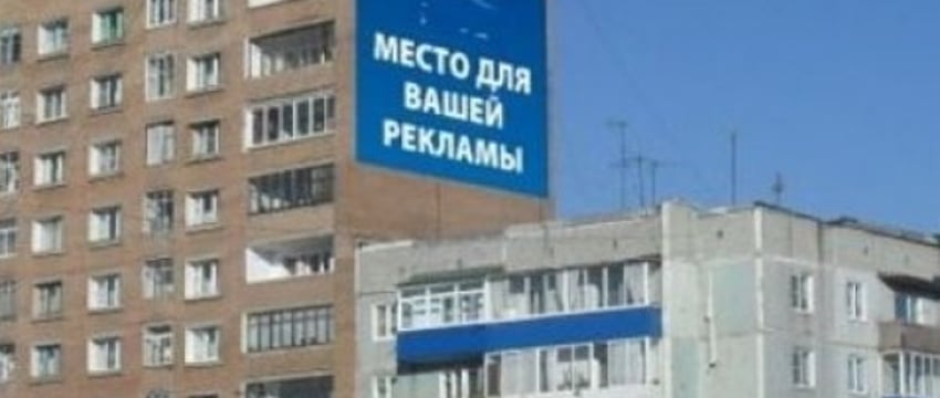 Заплатят ли жильцам за рекламу на фасаде их дома?