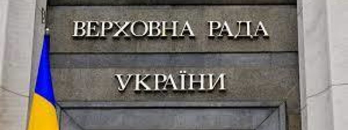 Верховная рада приняла в первом чтении законопроект о мобилизации