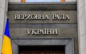 Верховная рада приняла в первом чтении законопроект о мобилизации
