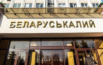 «Беларуськалий» требует от Литвы 12 млрд евро за остановку транзита