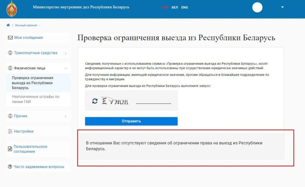 Так выглядел сайт в апреле 2024. Скриншот neg.by