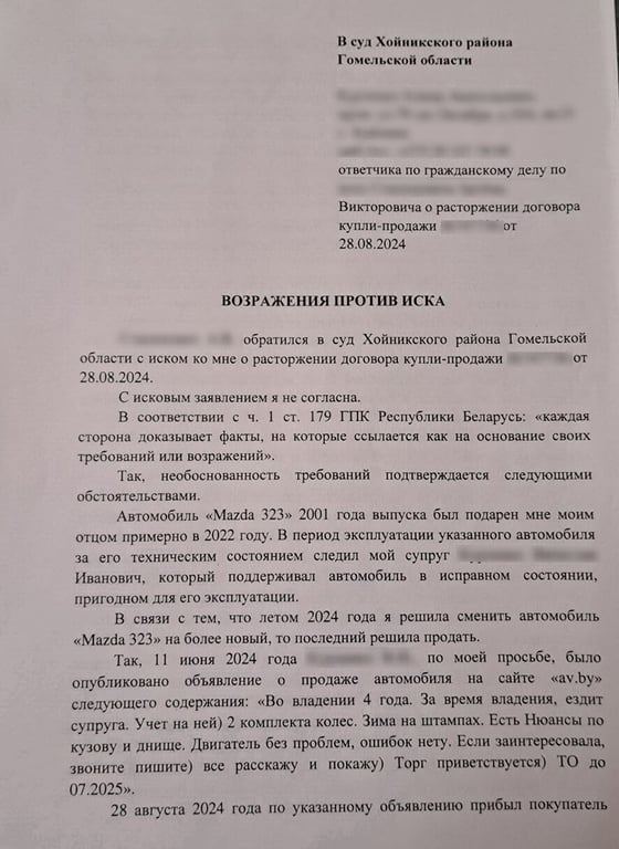 Белорусы купили Mazda 323 за $1 550, а потом подали на продавца в суд. Чем всё закончилось?